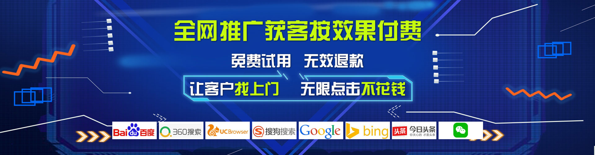 宁晋竞价推广开户